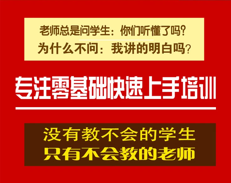 赤峰平面设计实战就业零基础入门到精通